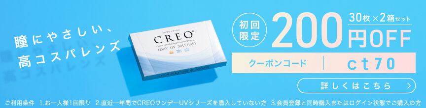 アイレ プライムワンデー 久しい 1箱100枚入り 2箱セット 1日使い捨て コンタクト