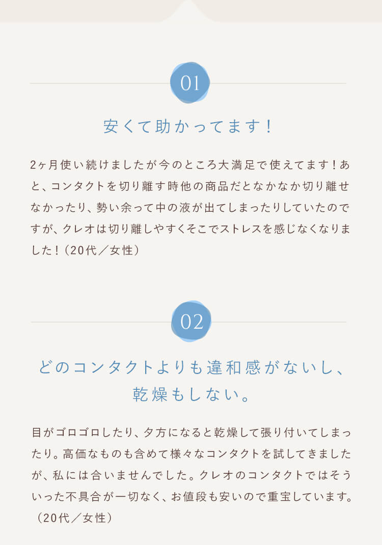 クレオワンデーuvモイスト 30枚入り4箱セット コンタクトレンズ激安通販 アットコンタクト