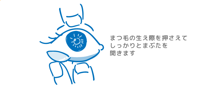 コンタクトレンズの付け方とうまく入れるコツを解説 初心者でも簡単 コンタクトレンズ激安通販 アットコンタクト